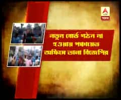 কোচবিহারে অন্দারন ফুলবাড়ি ১ নম্বর গ্রাম পঞ্চায়েতের অফিসে তালা ঝোলালো বিজেপি
