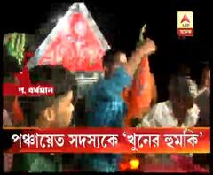 কাঁকসায় তৃণমূল কংগ্রেসের পঞ্চায়েত সদস্যাকে খুনের হুমকি দেওয়ার অভিযোগ বিজেপির বিরুদ্ধে