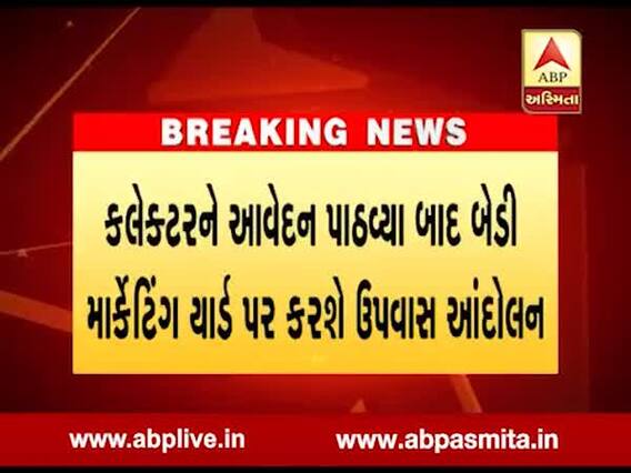 રાજકોટઃ ખેડૂતોને પાક વીમો આપવાની માંગ સાથે કિસાન સંઘ આવતીકાલથી કરશે આમરણાંત ઉપવાસ