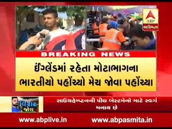 ICC World Cup 2019 : રાજકોટના ક્રિકેટ રસિકો સાથે ખાસ વાત, જુઓ વીડિયો