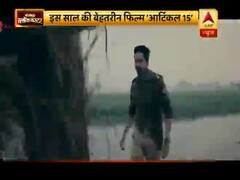 फिल्म 'Article 15' देखें या नहीं ? यहां जानिए । Bollywood Blockbuster