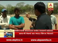 વર્લ્ડકપ 2019: ભારત-ઓસ્ટ્રેલિયા વચ્ચેની મેચને લઈને ગાંધીનગરના ક્રિકેટ રસીકો શું કહી રહ્યાં છે ? જુઓ વીડિયો