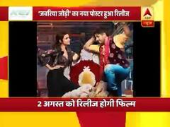 'जबरिया जोड़ी' का नया पोस्टर आया सामने, 2 अगस्त को होगी रिलीज... देखिए मनोरंजन फटाफट