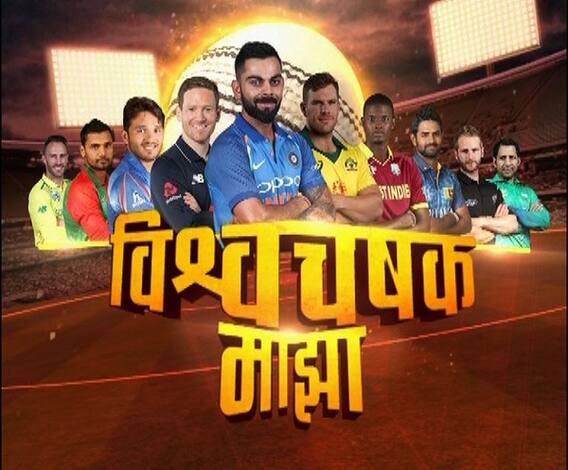 ICC World Cup 2019 | विश्वचषकात भारत-ऑस्ट्रेलिया आमनेसामने | विश्वचषक माझा | ABP Majha 