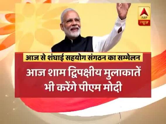 आज से शुरू होगा शंघाई सहयोग संगठन सम्मेलन, दोपहर 1.30 बजे तक बिश्केक पहुंचेंगे पीएम मोदी
