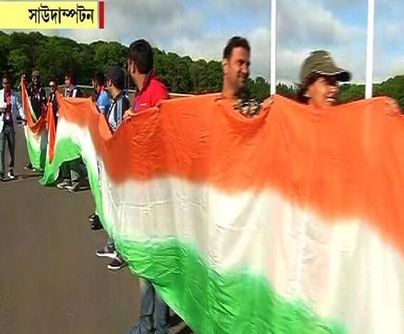 তিরিশ ফুটের ত্রিবর্ণ নিয়ে সাউদাম্পটন স্টেডিয়ামের বাইরে রীতিমতো উত্তেজিত ভারতীয় সমর্থকরা