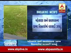 મહેસાણા સહિત ઉત્તર ગુજરાતમાં સવારથી વરસાંદી ઝાપટાં, જુઓ વીડિયો 