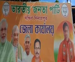 দক্ষিণ দিনাজপুরে তৃণমূলের ভাঙন-জল্পনা, একাধিক পদাধিকারী যোগ দিতে পারেন বিজেপিতে