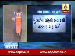 મુંબઇમાં ભારે વરસાદથી અનેક વિસ્તારો પાણીમાં ગરકાવ, વાહન વ્યવહાર ઠપ, જુઓ વીડિયો