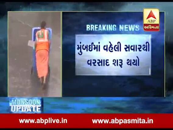 મુંબઇમાં ભારે વરસાદથી અનેક વિસ્તારો પાણીમાં ગરકાવ, વાહન વ્યવહાર ઠપ, જુઓ વીડિયો