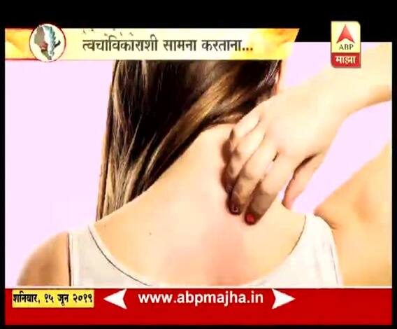 Skin Infection | त्वचाविकाराशी सामना करताना काय कराल? | Ghe bharari | ABP Majha