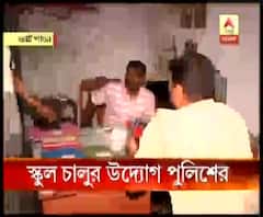 ভাটপাড়ায় স্কুল চালুর উদ্যোগ পুলিশের, স্কুল কর্তৃপক্ষকে নিরাপত্তার আশ্বাস দিলেন পুলিশ আধিকারিকেরা