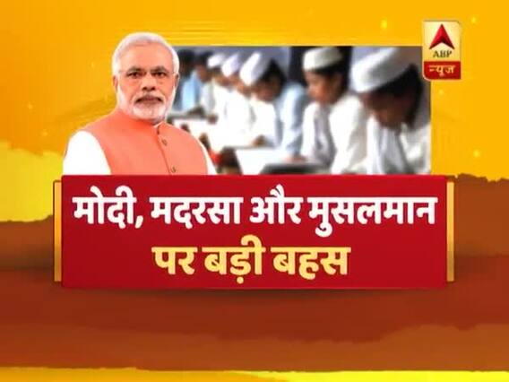संविधान की शपथ: मोदी, मदरसा और मुसलमान पर सबसे बड़ी बहस 