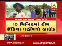 ICC World Cup 2019 : ભારતની પહેલી મેચ મુદ્દે ગાંધીનગરના ક્રિકેટ રસિકો સાથે ખાસ વાત