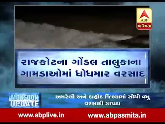 રાજકોટ: ગોંડલ તાલુકાના ગામડાઓમાં ધોધમાર વરસાદ, જુઓ વીડિયો 