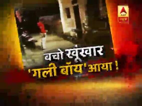 सनसनी: सावधान घूम रहा है 'दमघोटू गैंग' ! देखिए ये रिपोर्ट