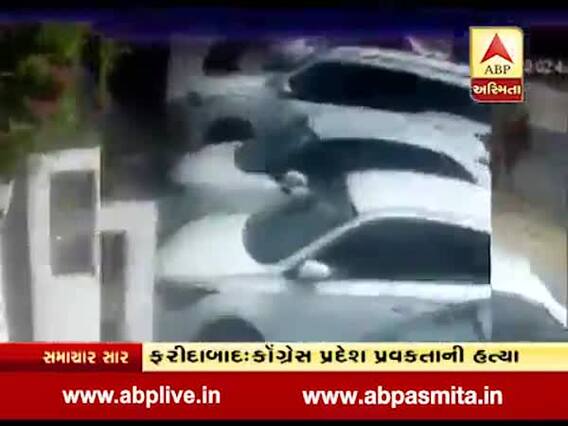 હરિયાણાઃ બે શખ્સોએ કોંગ્રેસ નેતાની જાહેરમાં ગોળી મારી હત્યા કરી, જુઓ વીડિયો