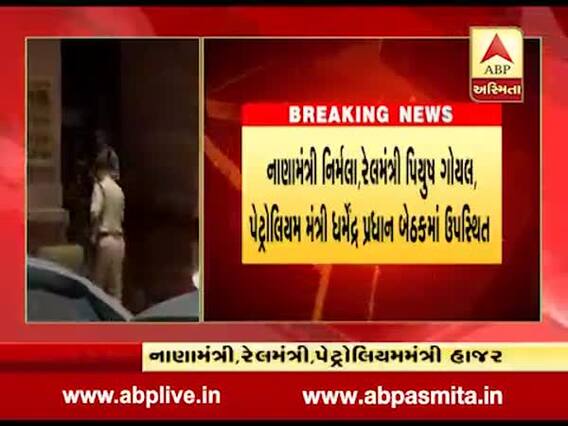 દિલ્હી: ગૃહમંત્રી અમિત શાહની અધ્યક્ષતામાં મંત્રીઓની મળી બેઠક, જુઓ વીડિયો 