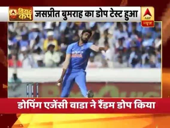 बुमराह का वाडा ने किया रैंडम डोप टेस्ट, कल साउथ अफ्रीका से है टीम इंडिया का मुकाबला