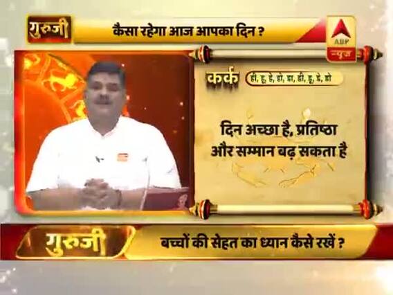 आज का कर्क राशिफल: जल्दबाजी में गलत फैसला ना लें | 27 जून 2019 राशिफल | Cancer Horoscope