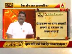 आज का मेष राशिफल: दोपहर तक का समय अच्छा है| 08 जून 2019 राशिफल | Aries Horoscope