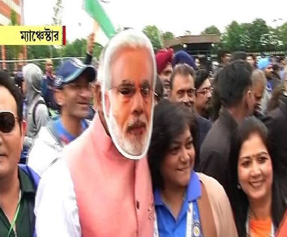 ম্যাঞ্চেস্টারে মোদি? মোদির মুখোশ পরে মাঠে হাজির ভারতীয় সমর্থক