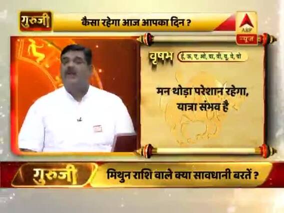 आज का वृषभ राशिफल: स्वास्थ्य का ध्यान रखें | 30 जून 2019 राशिफल | Taurus Horoscope