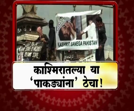 Majha Vishesh | काश्मिरातल्या या 'पाकड्यांना' ठेचा! | माझा विशेष | ABP Majha