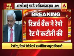 कम हो सकती है आपकी EMI, RBI ने रेपो रेट में की कटौती, कर्ज लेना होगा सस्ता