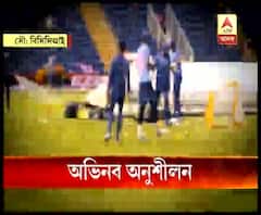 দেখুন, প্রতিপক্ষকে রান আউটে ধরাশায়ী করতে নতুন কৌশল ভারতের, 'রাউন্ড দ্য ক্লক'