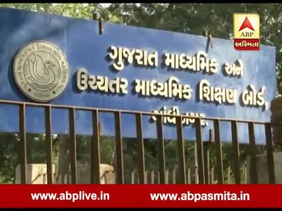 વિદ્યાર્થીઓ હવે બોર્ડની પરીક્ષાનું કેન્દ્ર બદલી શકશે, શિક્ષણ બોર્ડે લીધો મહત્વનો નિર્ણય, જુઓ વીડિયો 