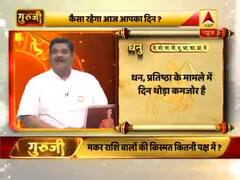 धनु राशि- धन, प्रतिष्ठा के मामले में दिन थोड़ा कमजोर है