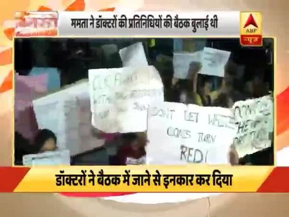 बंगाल के डॉक्टरों को लेकर ममता ने नरम किया रुख,लेकिन हड़ताल पर अड़े डॉक्टर । नमस्ते भारत में बड़ी खबरें
