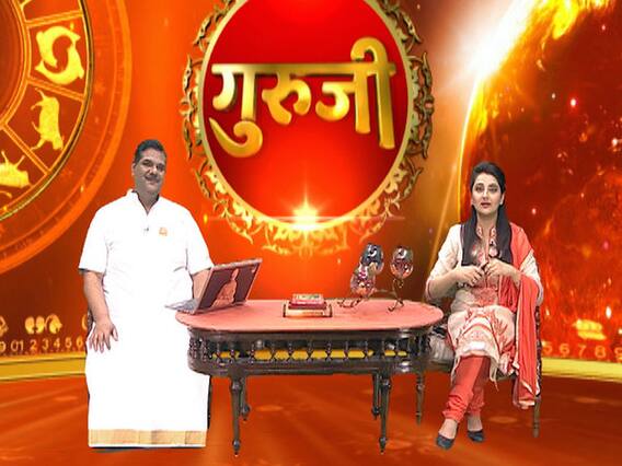 राशिफल: कन्या राशि वालों के लिए समय है अनुकूल, जानें अपनी किस्मत