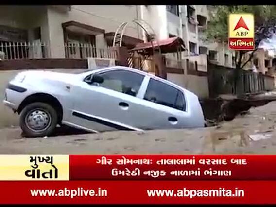 ભાવનગર: પ્રથમ વરસાદમાં ભૂવો પડતા કાર ખાડામાં ખાબકી, જુઓ વીડિયો 