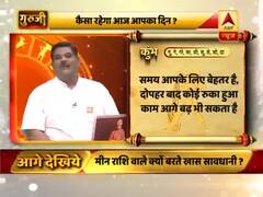 कुंभ राशि- दोपहर बाद कोई रुका हुआ काम आगे बढ़ भी सकता है