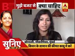 लड़कियों की सुरक्षा, शिक्षा पर काम करे सरकार, बजट से महिलाओं को और क्या हैं उम्मीदें ? सुनिए वित्त मंत्री जी