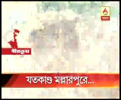 তৃণমূল-বিজেপি সংঘর্ষ, রাতভর বোমাবাজিতে উত্তপ্ত বীরভূমের মল্লারপুরের কৃষ্ণনগর গ্রাম, গ্রেফতার ৭