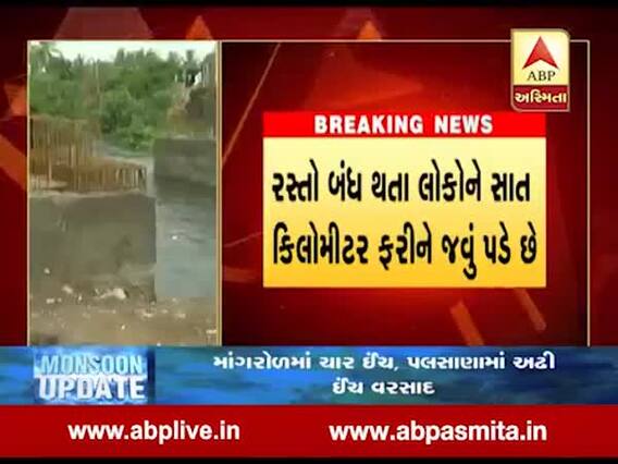 કામરેજમાં ભારે વરસાદ, ખાડી ઉભરાતા સાત કિલોમીટર સુધીનો રસ્તો બંધ, જુઓ વીડિયો