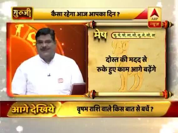 आज का मेष राशिफल: मेहनत करें, आगे बढ़ने का मौका मिलेगा | 30 जून 2019 राशिफल | Aries Horoscope
