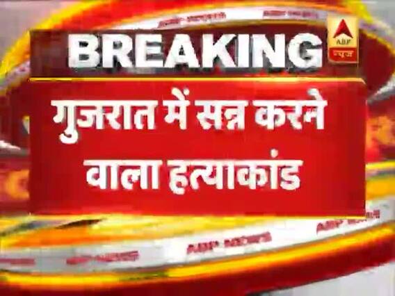 गुजरात में सनसनीखेज हत्याकांड, दलित सरपंच के पति की बेरहमी से हत्या, मौत से पहले कैमरे पर दिया बयान