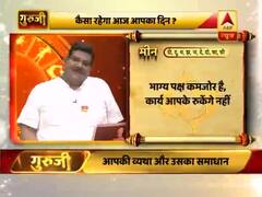 आज का मीन राशिफल: भाग्य पक्ष कमजोर है | 08 जून 2019 राशिफल | Pisces Horoscope