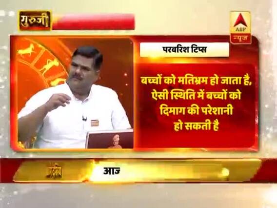 परवरिश टिप्स: पित्त बुरा होने पर बच्चों को हो सकता है मतिभ्रम