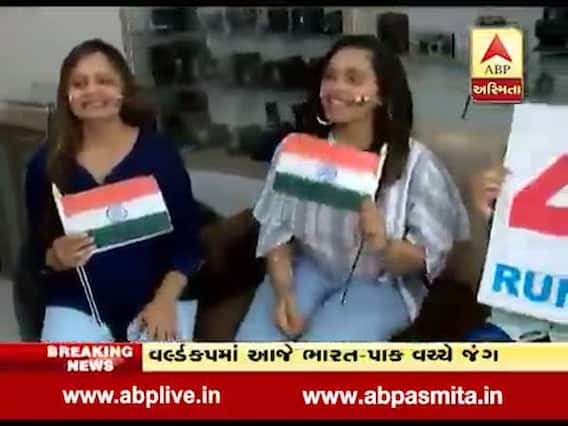 ક્રિકેટ રસિકોમાં ભારત-પાકિસ્તાનની મેચનો જબરદસ્ત ઉત્સાહ, જુઓ વીડિયો 