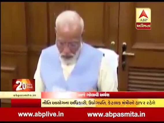 PM મોદી આજે અર્થશાસ્ત્રીઓ સાથે કરશે મુલાકાત, શું છે એજન્ડા? જુઓ વીડિયો