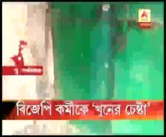 বিজেপি কর্মী বাবা-ছেলেকে কুপিয়ে 'খুনের চেষ্টা', অভিযোগ তৃণমূলের বিরুদ্ধে