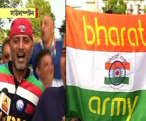 বিশ্বকাপে ভারতের পয়লা ম্যাচ নিয়ে কতটা আশাবাদী ভারতীয় অনুরাগীরা? ইংল্যান্ড থেকে ভারতীয় ফ্যানেদের প্রতিক্রিয়া Indian Fans in England cheeer for Virat Brigade বিশ্বকাপে ভারতের পয়লা ম্যাচ নিয়ে কতটা আশাবাদী ভারতীয় অনুরাগীরা? ইংল্যান্ড থেকে ভারতীয় ফ্যানেদের প্রতিক্রিয়া