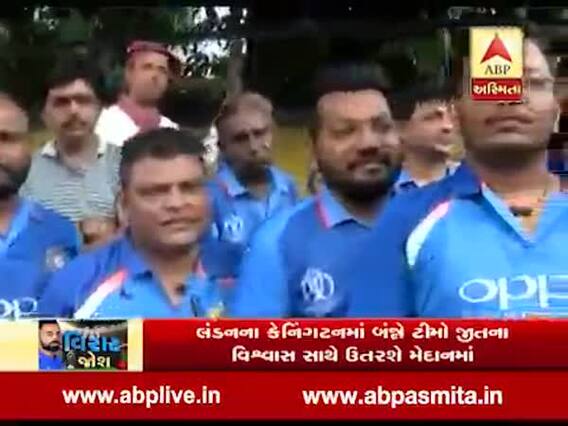 ભારત-ઓસ્ટ્રેલિયા વચ્ચેની હાઇ વૉલ્ટેજ મેચને લઇને સુરતવાસીઓમાં જોશ, કર્યુ જબરદસ્ત ચિયર્સ, જુઓ વીડિયો 