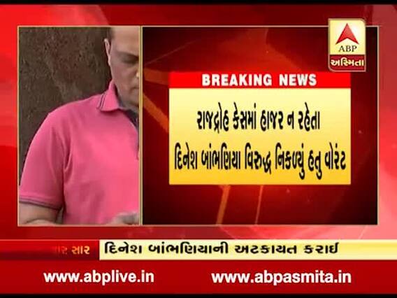 અમદાવાદ ક્રાઇમ બ્રાંચે PAASના પૂર્વ કન્વિનર દિનેશ બાંભણિયાની કેમ કરી અટકાયત, જુઓ વીડિયો