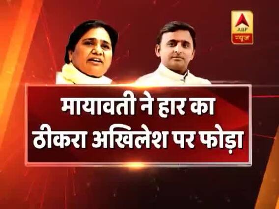 मायावती ने अखिलेश को दिया 'अल्टीमेटम', गठबंधन के नाम पर मायावती की मौकापरस्ती? । सीधा सवाल